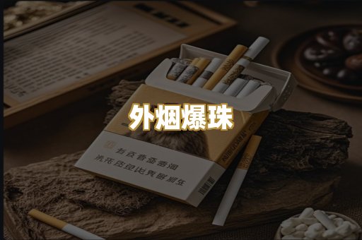 柬埔寨代工烟